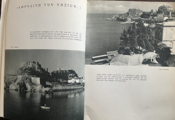 1950's, Greek Vintage Tourist Photo Guide, Corfu, Kerkyra, First Edition, Pechlivanidis, Maria Chrousaki - Image 7