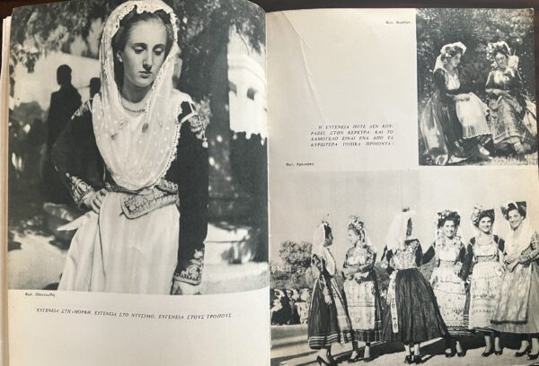 1950's, Greek Vintage Tourist Photo Guide, Corfu, Kerkyra, First Edition, Pechlivanidis, Maria Chrousaki - Image 8