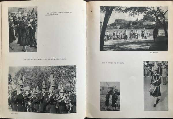 1950's, Greek Vintage Tourist Photo Guide, Corfu, Kerkyra, First Edition, Pechlivanidis, Maria Chrousaki - Image 9