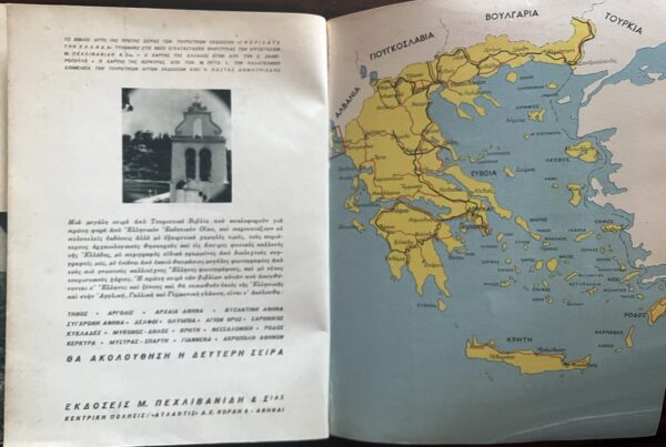 1950's, Greek Vintage Tourist Photo Guide, Corfu, Kerkyra, First Edition, Pechlivanidis, Maria Chrousaki - Image 14