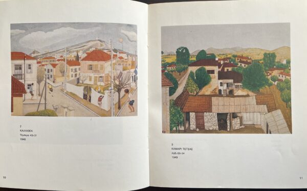 Signed, 1978, Sokratis Karantinos, First Edition, Greek Art Book, N. Hatzikyriakos-Gkikas - Image 4