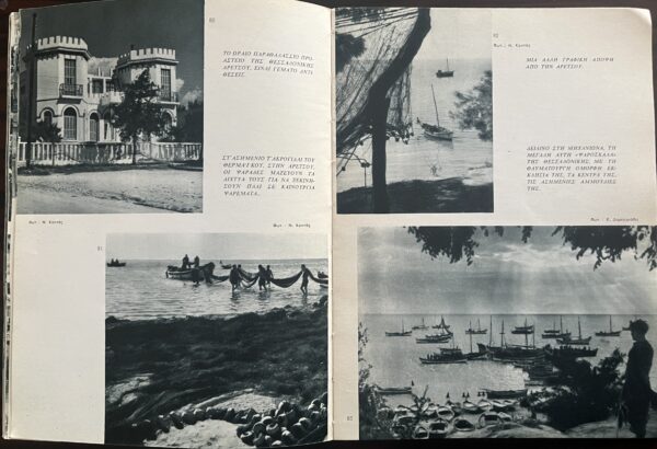 1950's, Greek Tourist Guide, Thessaloniki, First Edition, Pechlivanidis, G. Zografakis, S. Iordanidis, N. Stournaras, G. Lykidis - Image 11