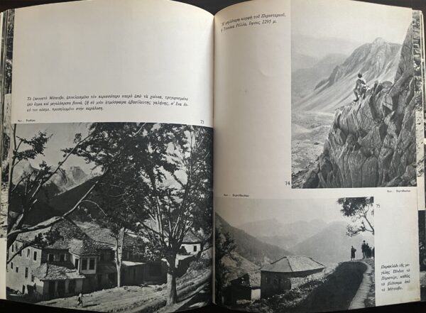 1950's, Greek Tourist Guide, Epirus, Ioannina, First Edition, Pechlivanidis, G. Saralis - Image 11