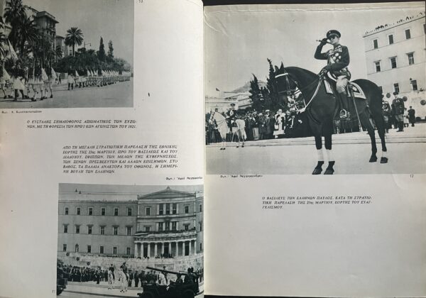 1950's, Greek Tourist Guide Modern Athens, First Edition, Pechlivanidis, Kostas Dimitriadis - Image 5