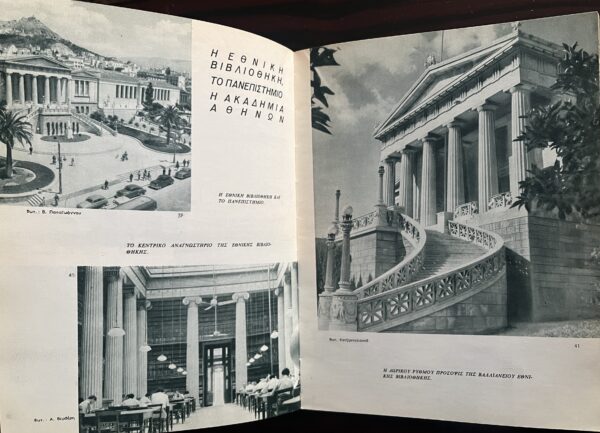 1950's, Greek Tourist Guide Modern Athens, First Edition, Pechlivanidis, Kostas Dimitriadis - Image 7