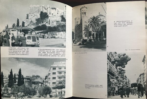 1950's, Greek Tourist Guide Modern Athens, First Edition, Pechlivanidis, Kostas Dimitriadis - Image 8