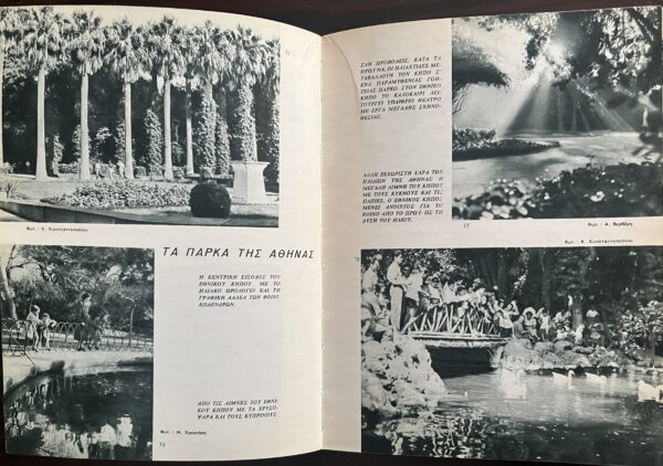 1950's, Greek Tourist Guide Modern Athens, First Edition, Pechlivanidis, Kostas Dimitriadis - Image 9