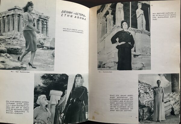 1950's, Greek Tourist Guide Modern Athens, First Edition, Pechlivanidis, Kostas Dimitriadis - Image 10