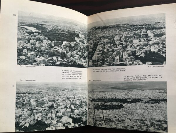 1950's, Greek Tourist Guide Modern Athens, First Edition, Pechlivanidis, Kostas Dimitriadis - Image 11