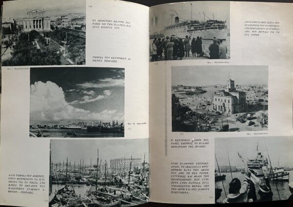 1950's, Greek Tourist Guide Modern Athens, First Edition, Pechlivanidis, Kostas Dimitriadis - Image 15