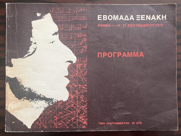 Rare, 1975, Signed, Ioannis Xenakis, Greek-English-French Music Program, Greece - Image 9