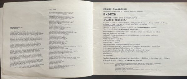 Rare, 1975, Signed, Ioannis Xenakis, Greek-English-French Music Program, Greece - Image 10