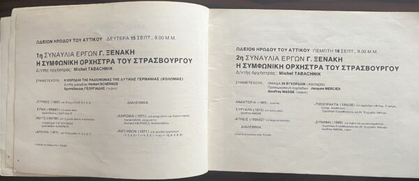 Rare, 1975, Signed, Ioannis Xenakis, Greek-English-French Music Program, Greece - Image 11