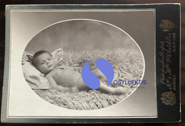 RR, 1910s, Original Photo, Baby Boy, P. Christides, Athens, Alexandria, Egypt - Image 4