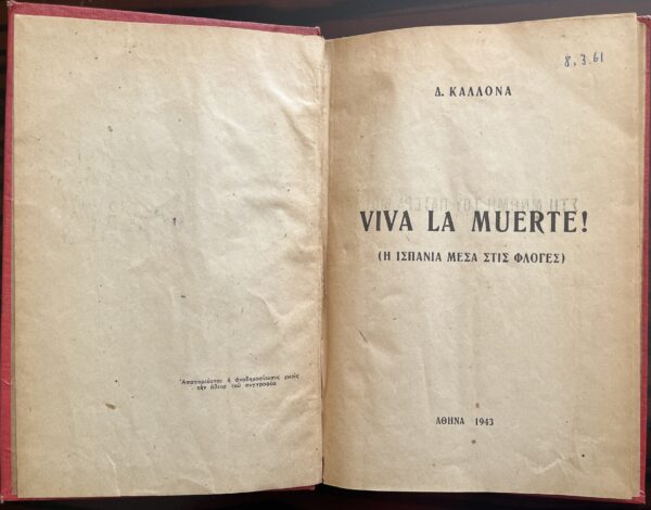 1943, Signed, Dimitrios Kallonas, Viva la Muerte, Greek Book, Spanish Civil War, First Edition