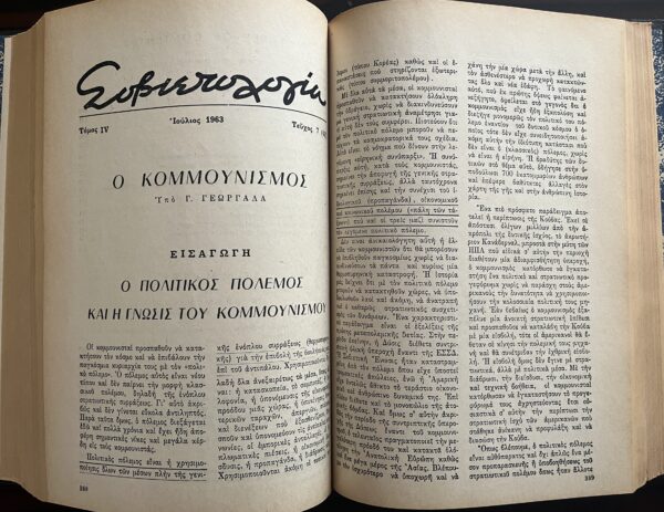 1963 Sovietologia, 12 Issues, Greek Political Magazine Anti-Communist Propaganda - Image 15