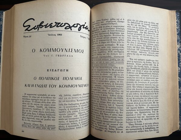 1963 Sovietologia, 12 Issues, Greek Political Magazine Anti-Communist Propaganda - Image 16