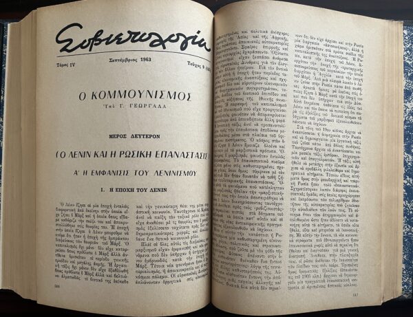 1963 Sovietologia, 12 Issues, Greek Political Magazine Anti-Communist Propaganda - Image 18