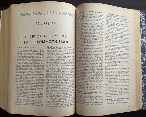 1963 Sovietologia, 12 Issues, Greek Political Magazine Anti-Communist Propaganda - Image 20