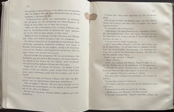 Rare, 1934 & 1935, Signed, Pinelopi Delta, In the Heroic Age of Basil II, Volume I+II, Greek Children's Book - Image 16