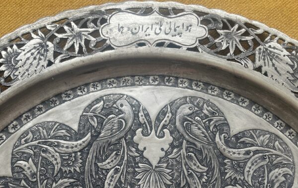 1970s, IranAir, Airline, Hand Carved and Pierced Repousse Metal Plaque, Huma Bird - Image 7