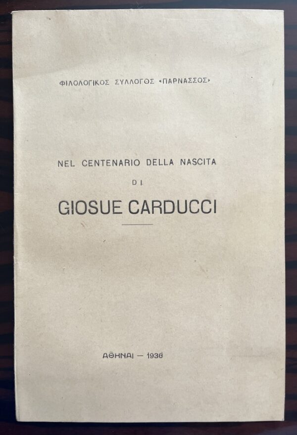 Rare, 1936, Signed, Ippokratis Karavias, Centenary of Giosue Carducci, Parnassos - Image 6