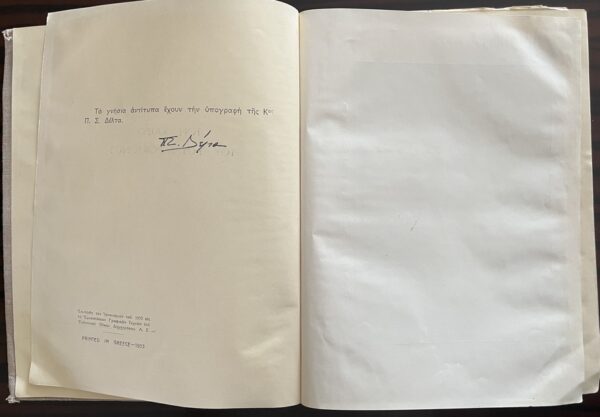 Rare, 1934 & 1935, Signed, Pinelopi Delta, In the Heroic Age of Basil II, Volume I+II, Greek Children's Book - Image 18