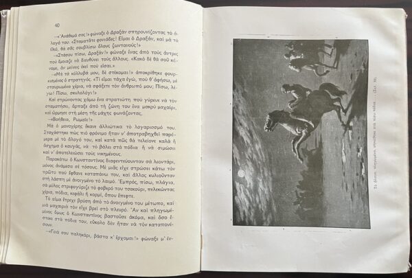 Rare, 1934 & 1935, Signed, Pinelopi Delta, In the Heroic Age of Basil II, Volume I+II, Greek Children's Book - Image 20