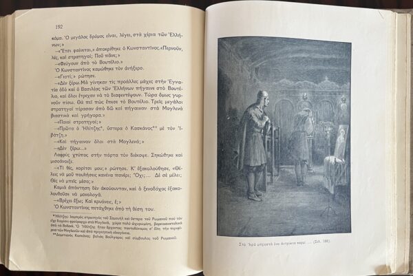 Rare, 1934 & 1935, Signed, Pinelopi Delta, In the Heroic Age of Basil II, Volume I+II, Greek Children's Book - Image 4
