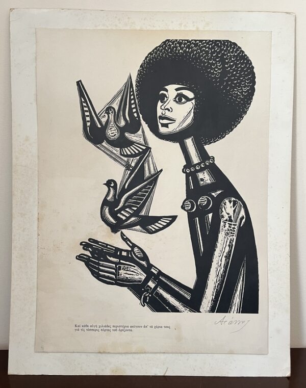 Rare! 1978, signed, Tassos Alevizos, Angela Davis, Lithograph, Greek Art, Greece, Yannis Ritsos