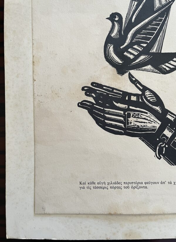 Rare! 1978, signed, Tassos Alevizos, Angela Davis, Lithograph, Greek Art, Greece, Yannis Ritsos - Image 7