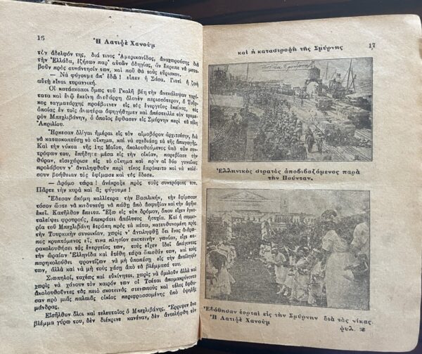 RR, 1923, Kimon Attikos, Latife Hanoum, Ataturk, Smyrna Burning, Asia Minor, First Edition