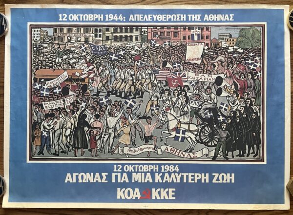 Rare, 1984, Original Poster, Tassos Alevizos, Liberation of Athens, 40th Anniversary - Image 9