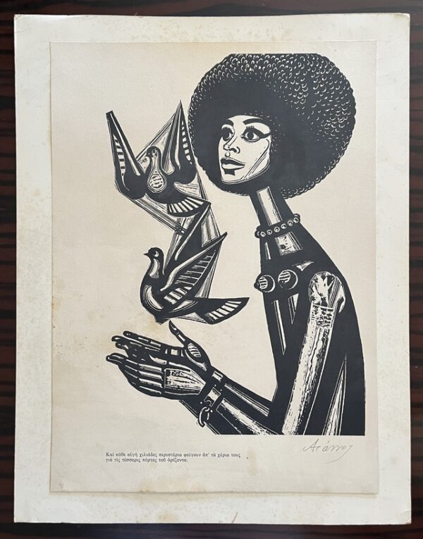Rare! 1978, signed, Tassos Alevizos, Angela Davis, Lithograph, Greek Art, Greece, Yannis Ritsos - Image 5