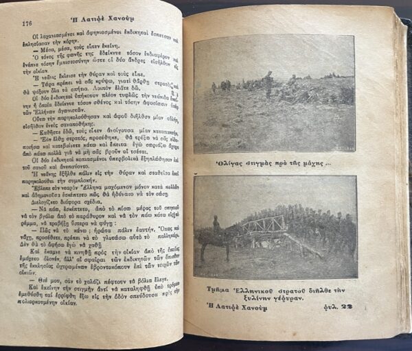 RR, 1923, Kimon Attikos, Latife Hanoum, Ataturk, Smyrna Burning, Asia Minor, First Edition - Image 9