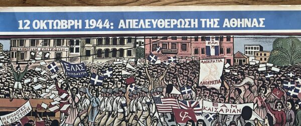 Rare, 1984, Original Poster, Tassos Alevizos, Liberation of Athens, 40th Anniversary - Image 10