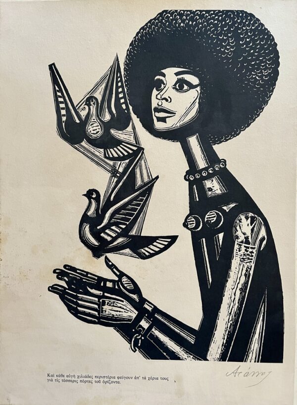 Rare! 1978, signed, Tassos Alevizos, Angela Davis, Lithograph, Greek Art, Greece, Yannis Ritsos - Image 10