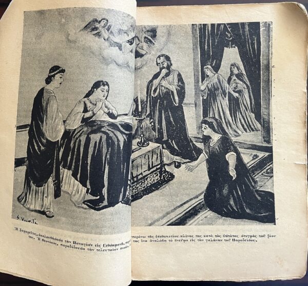 Rare, 1912, F. Fotopoulos, Samaritis, S. Christidis, Greek Folk Novel, First Edition - Image 6