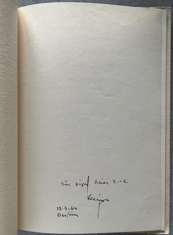 Rare, Signed, 1949, Kleitos Kyrou, Anazitisi, 1/150, First Edition, Greek Poetry - Image 4