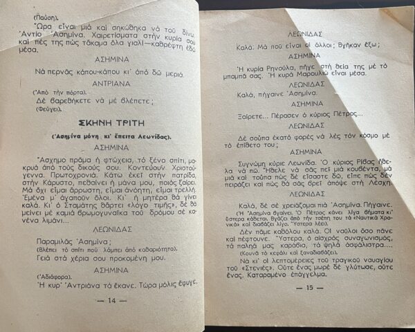 Rare, 1946, Signed, Pantelis Bistis, Cyprus, Telemachos Kanthos, First Edition - Image 5