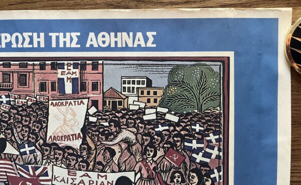 Rare, 1984, Original Poster, Tassos Alevizos, Liberation of Athens, 40th Anniversary - Image 2