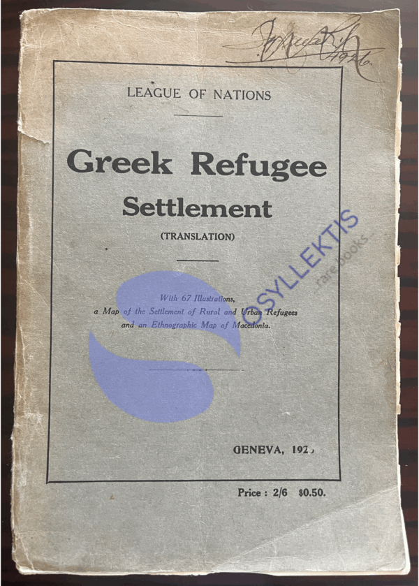 Rare, 1926, Greek Refugee Settlement, League of Nations, Greco-Turkish War