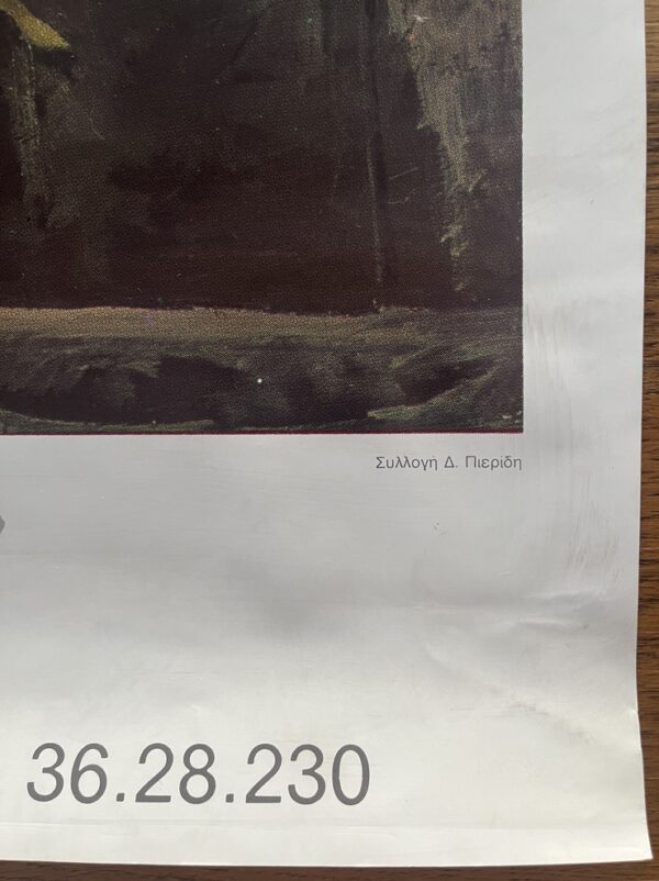 Rare, Original 1980s Exhibition Poster, Yannis Tsarouchis, Gallery 3, Spring - Image 6