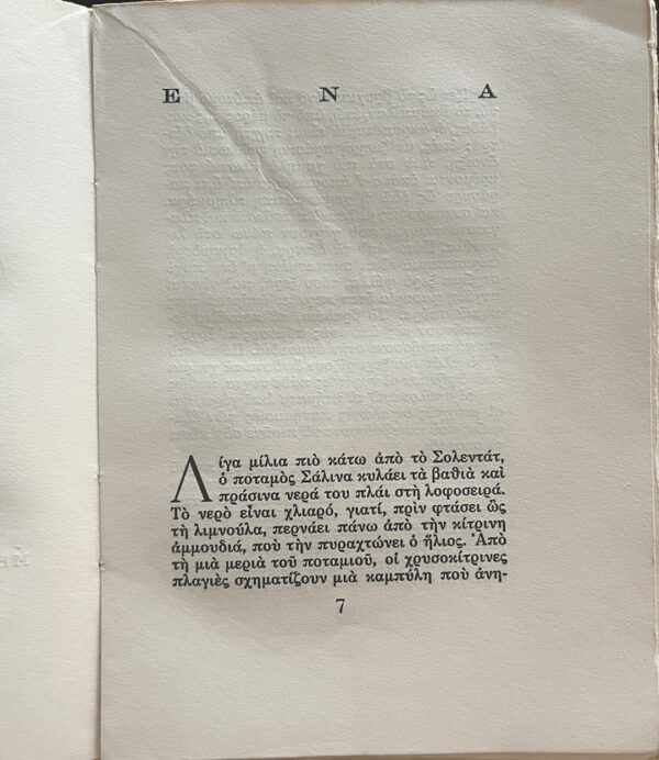 Rare, 1947, John Steinbeck, K. Politis (Trl.), Of Mice and Men, First Greek Edition, Limited - Image 5