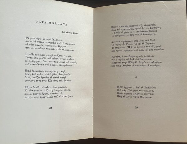 Rare, 1975, Nikos Kavvadias, Traverso, Poems, First Edition, Yannis Moralis, Greece - Image 8