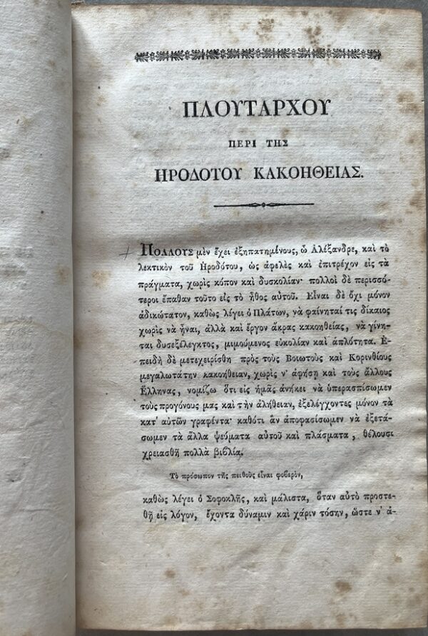 Rare, 1836, Herodotus, Ancient Greek History, A. Radinos, Volume III, First Edition - Image 5