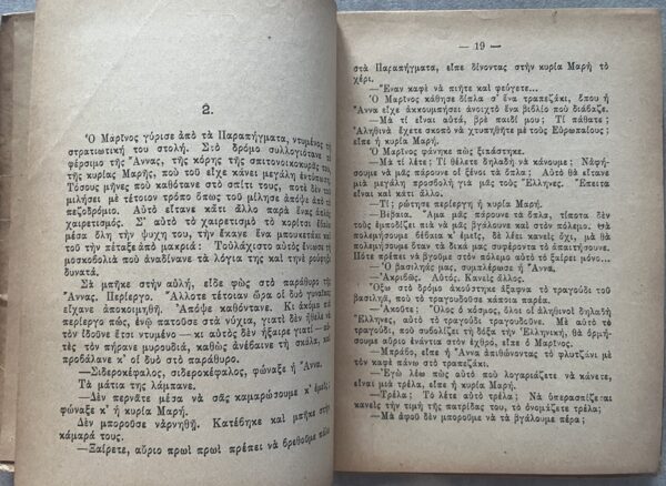 Rare, 1921, Kostas Paroritis, O Kokkinos Tragos, The Red Goat, First Edition, Greek Socialist Novel - Image 4
