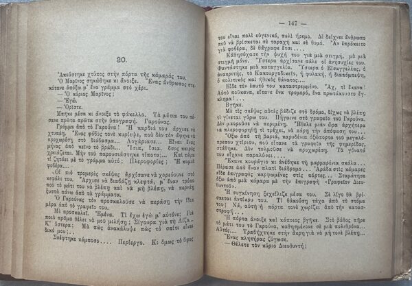 Rare, 1921, Kostas Paroritis, O Kokkinos Tragos, The Red Goat, First Edition, Greek Socialist Novel - Image 8