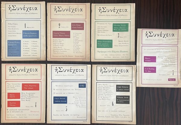 Rare, 1973, Greek Literary Magazine, I Synehia, Issues 1-7, The Continuation