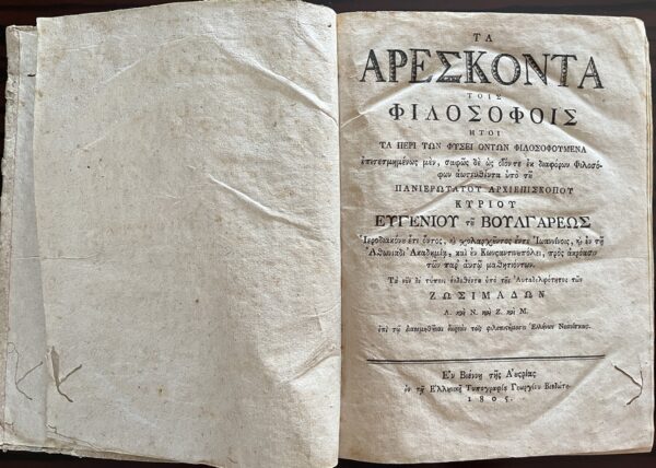Rare and Original Greek Enlightenment Work, 1805, Eugenios Voulgaris, TA ARESKONTA, First Edition, Vienna Printing